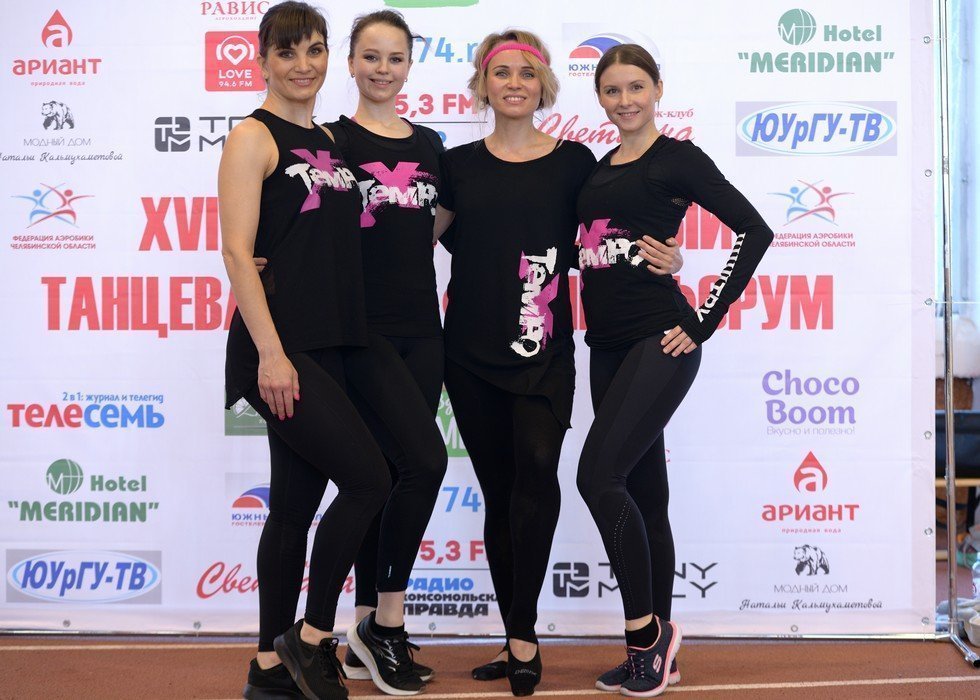 XVI Международный танцевальный Фитнес-Форум 2019